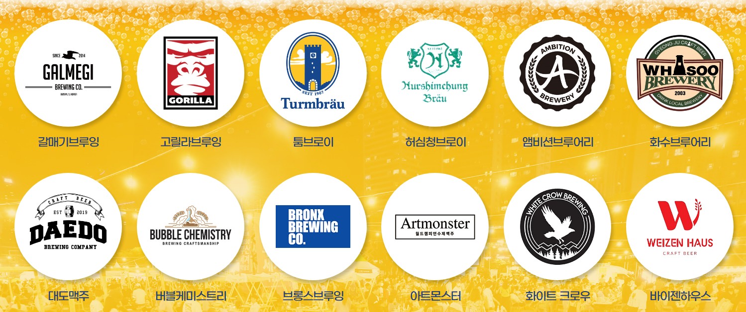 수제-맥주