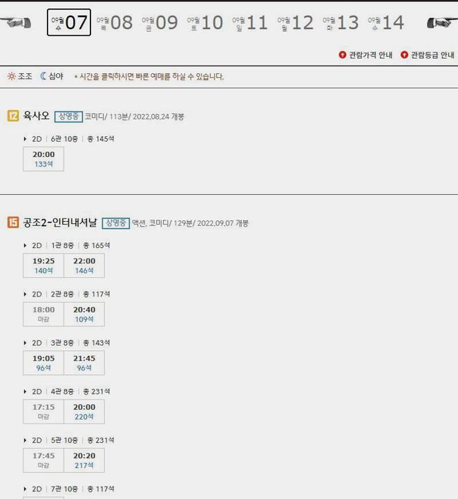 연수역 cgv 상영시간표