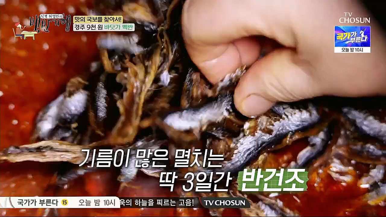 식객 허영만의 백반기행.E187.230204p.H264-F1RST.mp4_20230204_173441.652.jpg