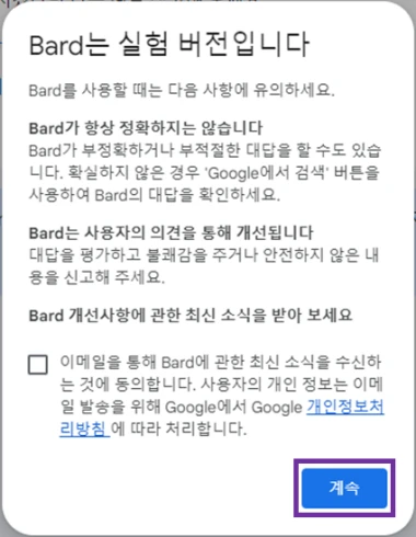 바드-실험버전임을-알림