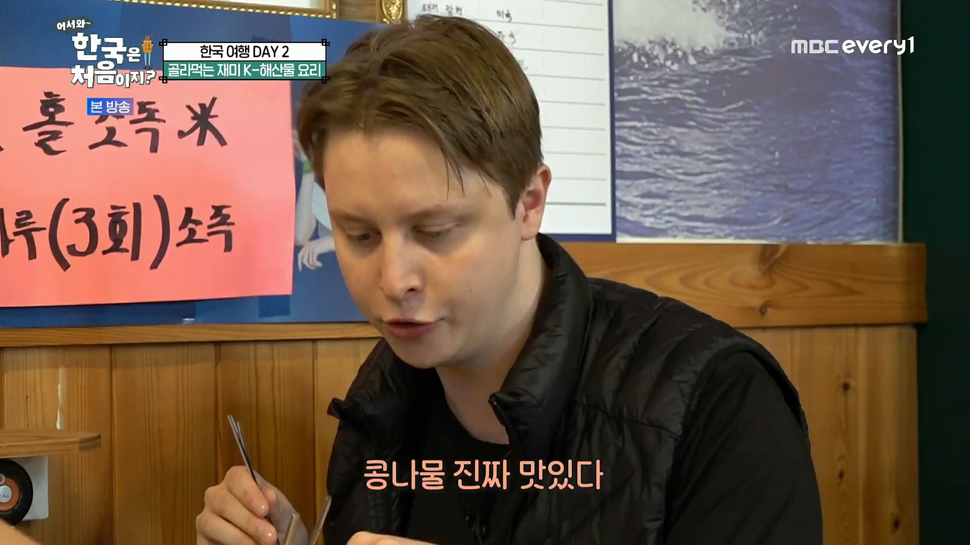 어서와~ 한국은 처음이지.E273.221208p.H264-F1RST.mp4_20221209_200216.371.jpg