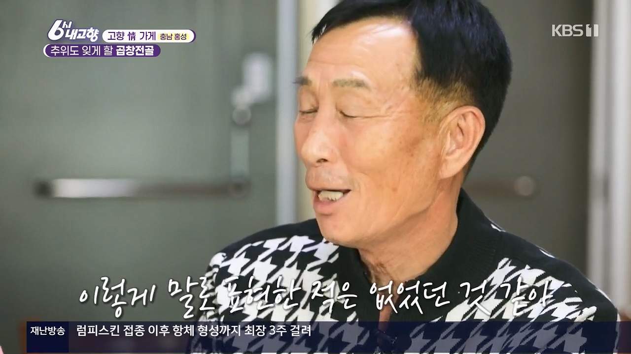 6시 내고향.E7922.231129p.H264-F1RST.mp4_20231129_202239.224.jpg