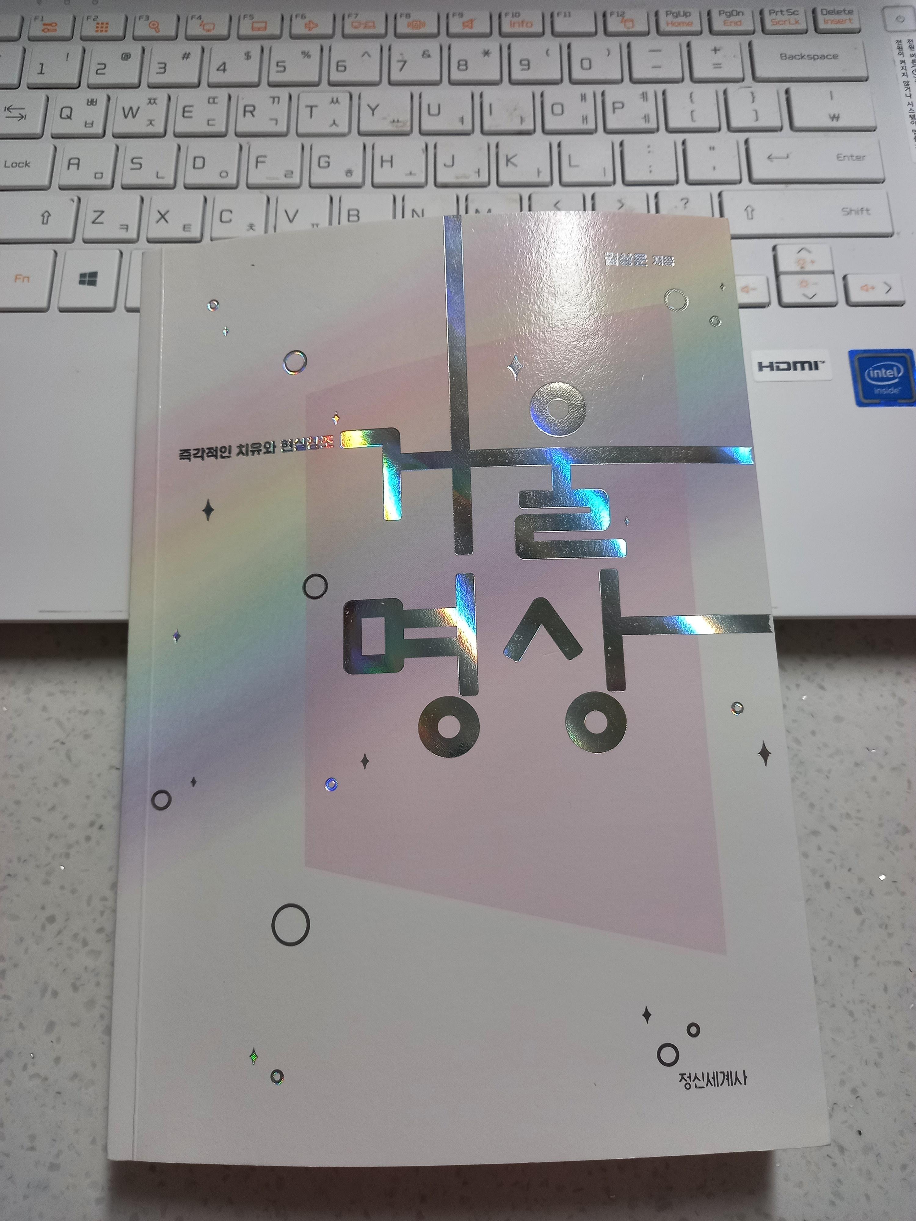  거울명상 하는 법