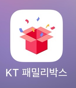  KT 패밀리 박스로 데이터 주고받는 방법