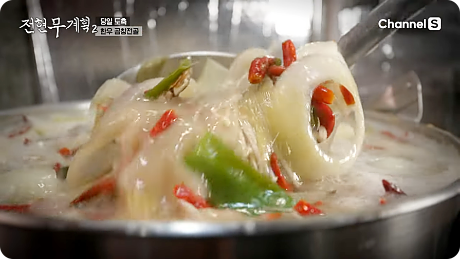 전현무계획2 거제 곱창 