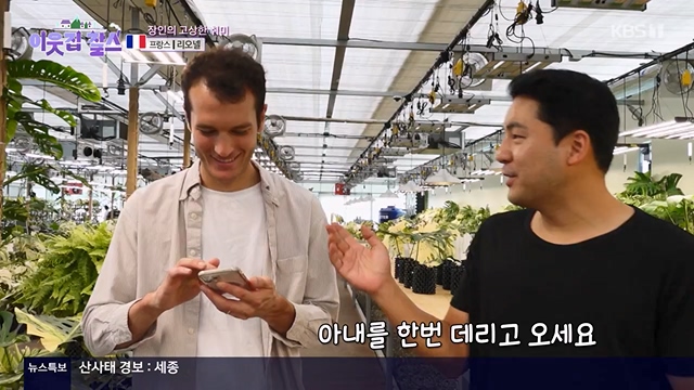 이웃집 찰스.E395.230719p-NEXT.mp4_20230720_210307.810.jpg