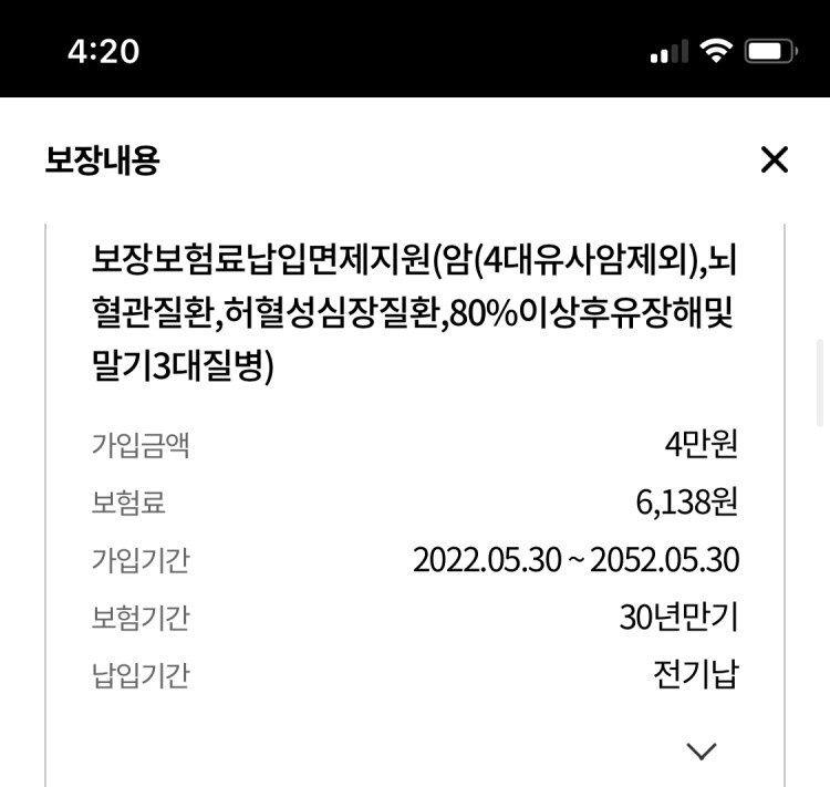  한화손해보험 한아름 종합보험 2024 보장 보험료 납입 면제 지원