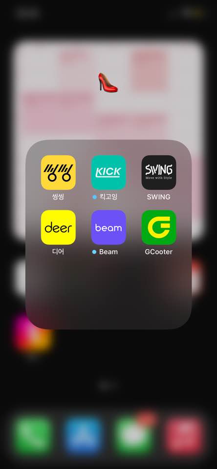 전동 공유킥보드 가격비교 및 정리 (킥고잉/씽씽/빔/라임/디어/스윙) 총 정리 전동 공유킥보드 가격비교 및 정리 (킥고잉/씽씽/빔/라임/디어/스윙) 총 정리