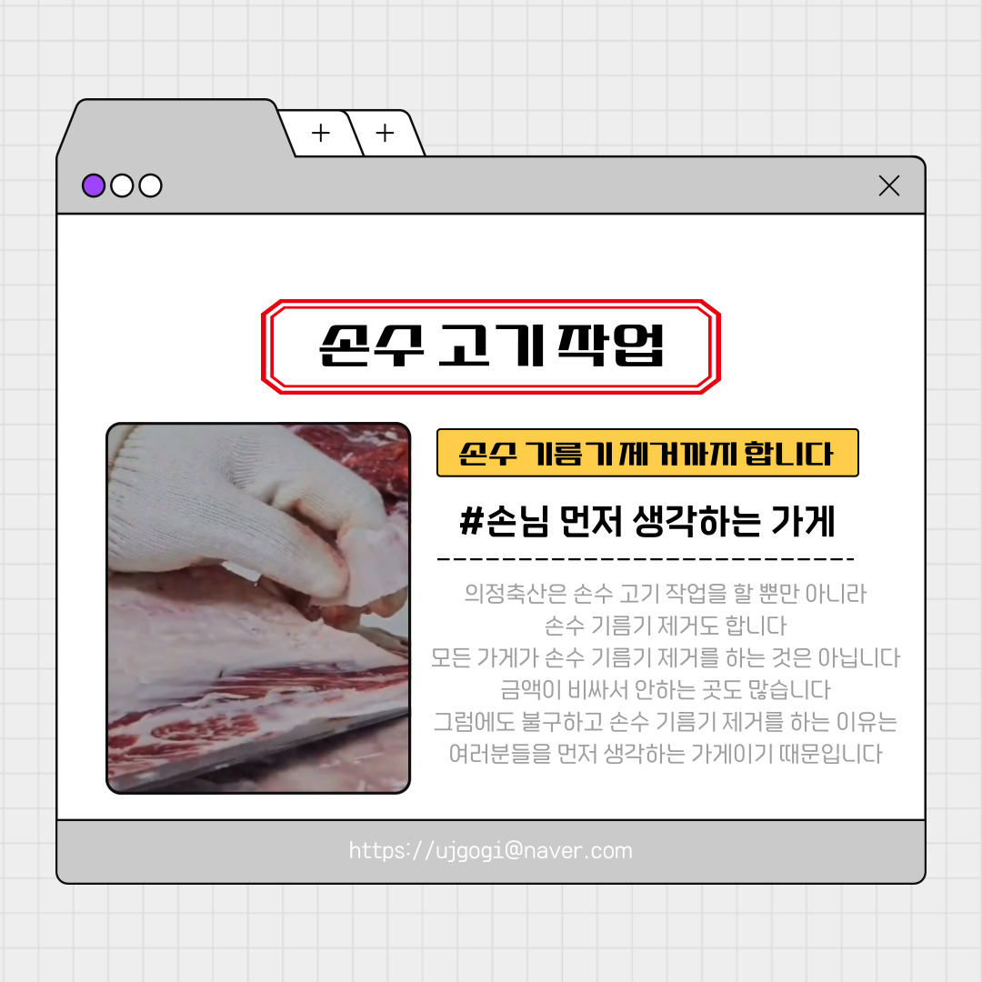 의정축산 이미지
