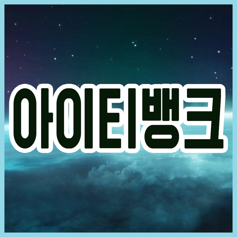 케이지아이티뱅크 이미지