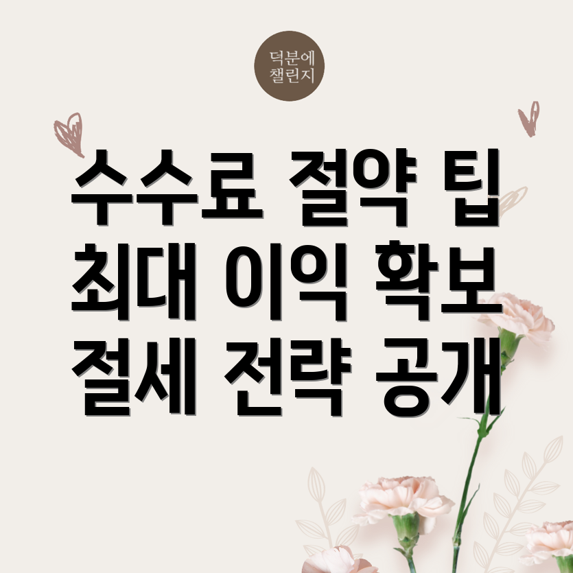 바이비트 수수료 할인
