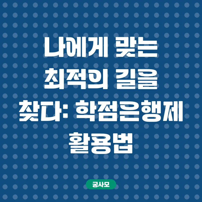 청소년지도사 자격증 취득_2