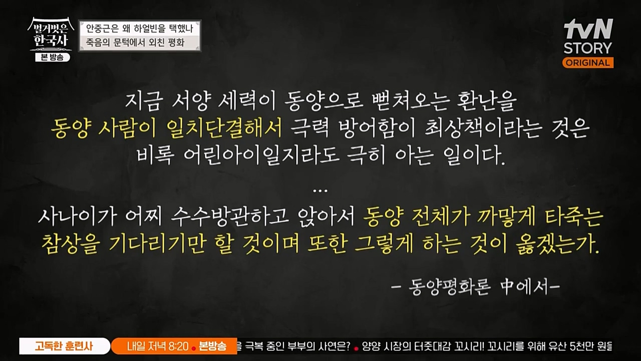 벌거벗은 한국사.E35.221222p-NEXT.mp4_20230207_194932.604.jpg