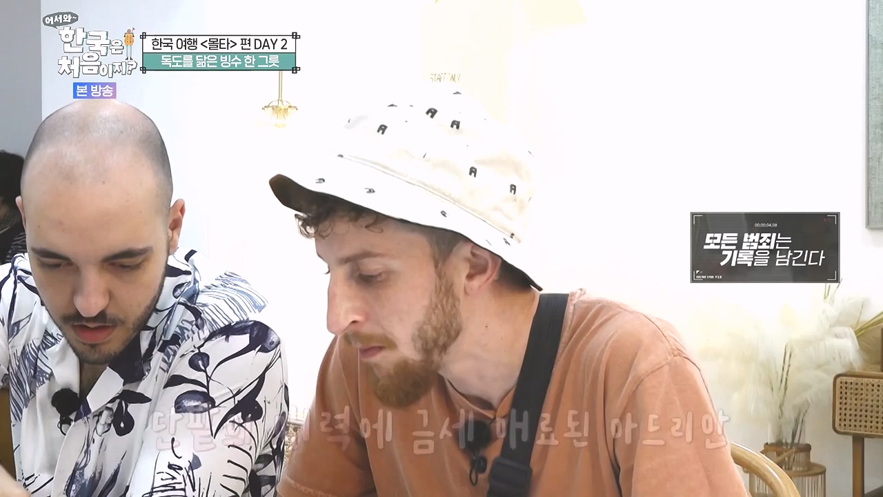 어서와 한국은 처음이지 시즌2.E326.240809p-NEXT.mp4_20240809_202028.236.jpg