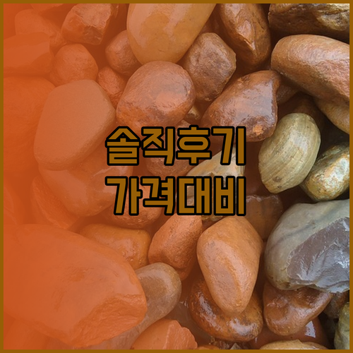 킨타 로스 부호스 솔직 후기 가격 대