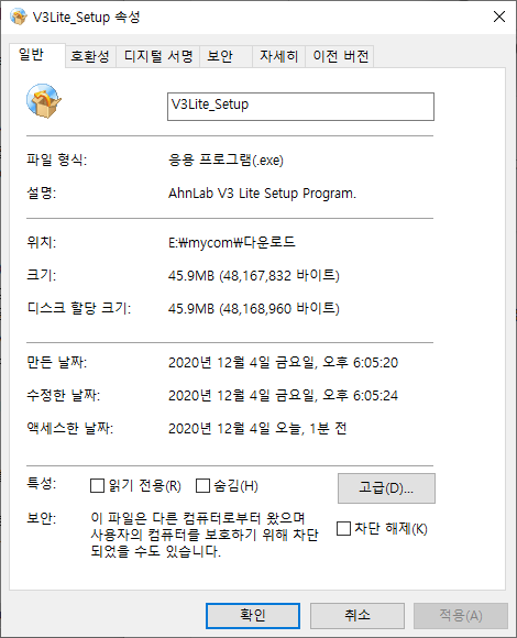  윈도우7에서 v3설치하기,kb4490628,kb4474419패치,김해컴퓨터
