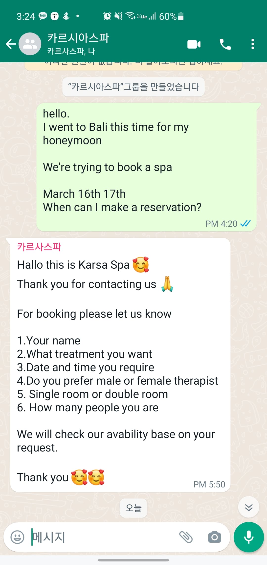  발리 우붓 카르사스파(karsa spa) 예약방법! - 메일,왓차앱