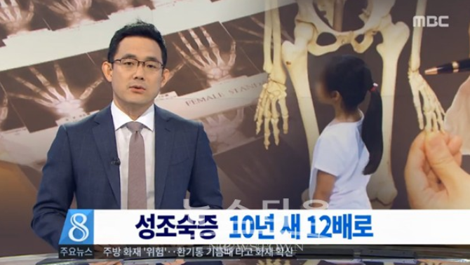  성조숙증 미리 예방할수 있어요