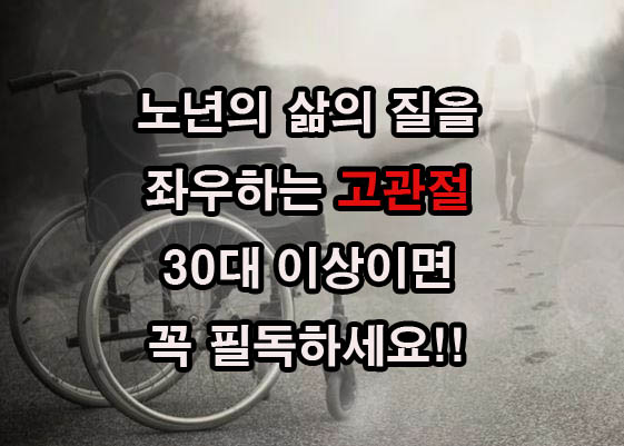 엉덩이 통증 고관절에 안좋은 자세 엉덩이 통증 고관절에 안좋은 자세