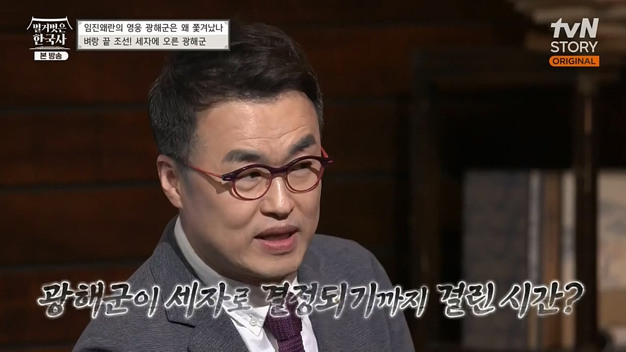 벌거벗은 한국사.E32.221131p-NEXT.mp4_20221212_205507.478.jpg