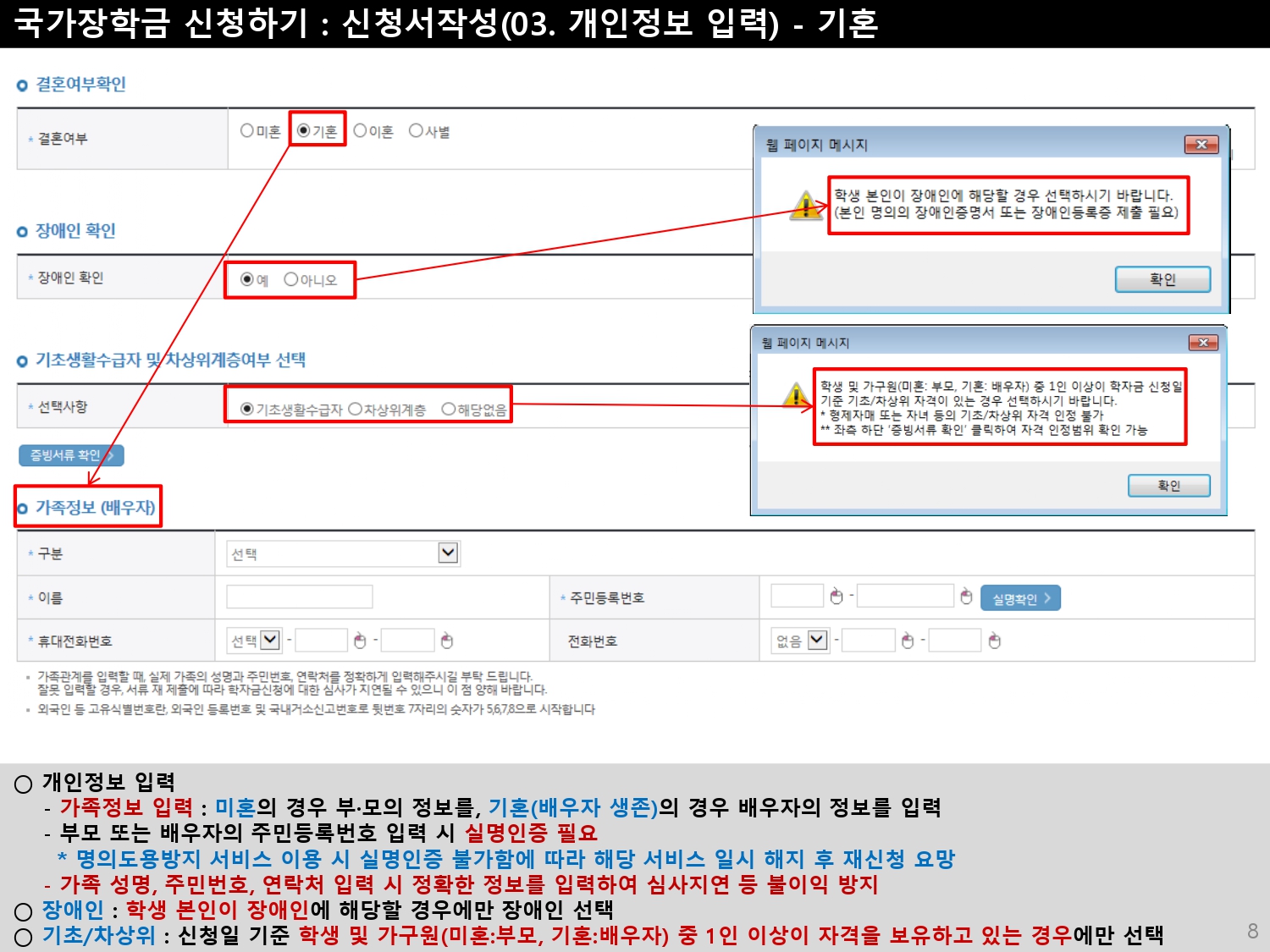 2022 1학기 1차 국가장학금 신청방법 신청기간