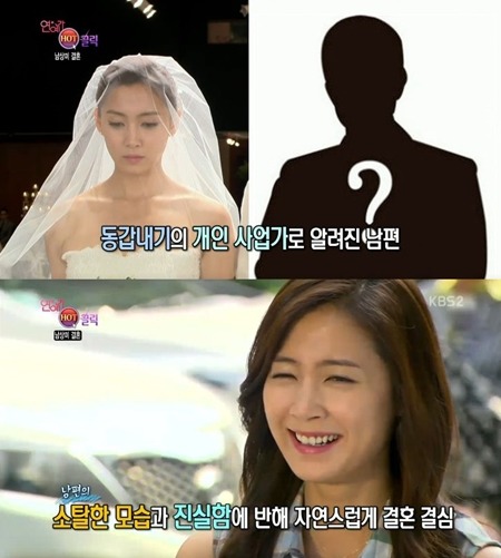  남상미 남편 직업과 재산 화제