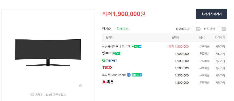  모니터 구매하려고 찾아보다가 사기같은거발견했다...