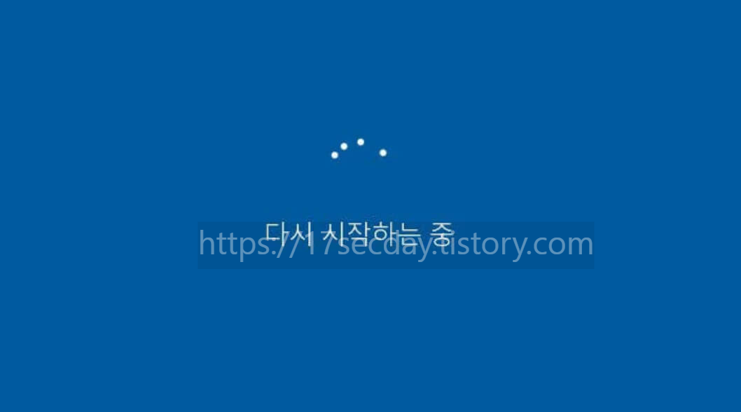 사용 중인 파일 이동 삭제