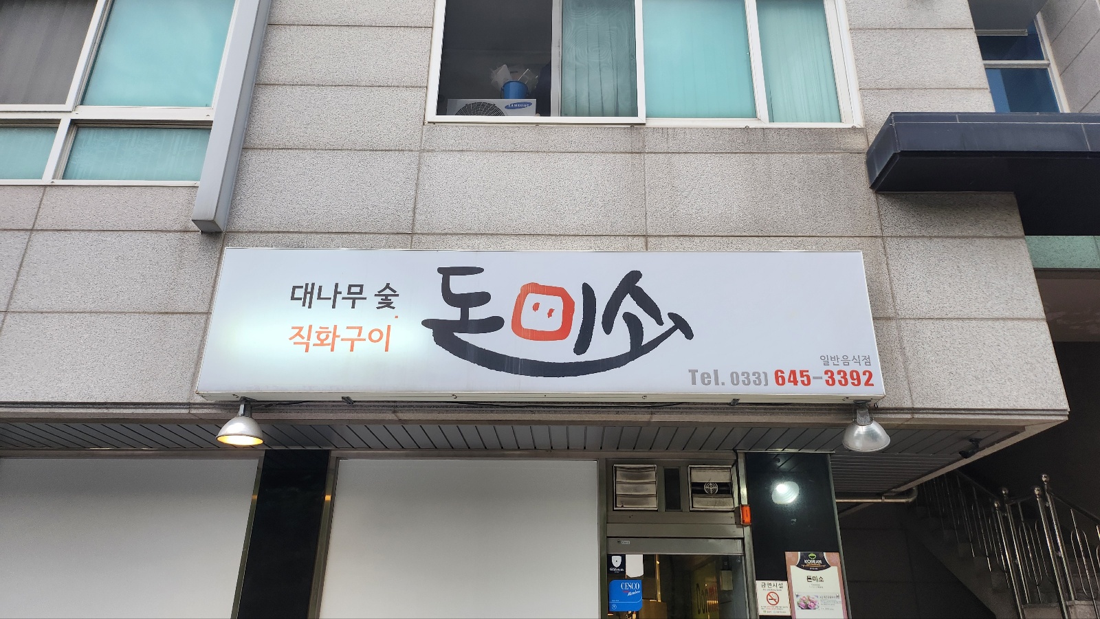 돈미소 이미지