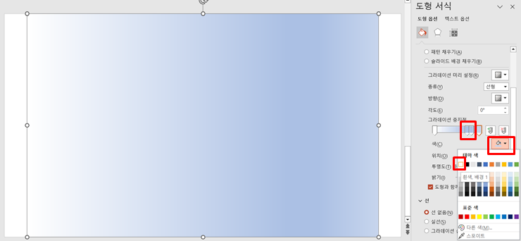 그라데이션_흰색_설정