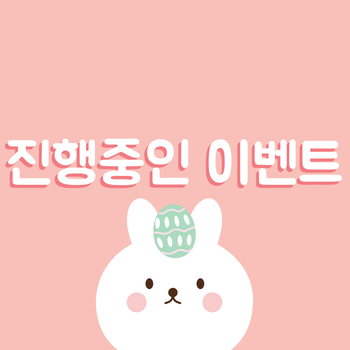  집에서 할 수 있는 부업  2021. 4월 14일 마감 페이스북 경품이벤트 주소입니다.