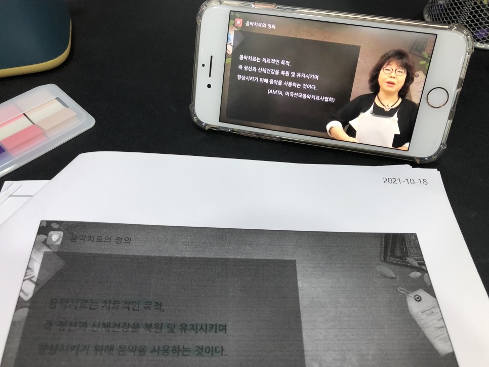 음악 심리상담사 음악심리상담사자격증 합격에 7