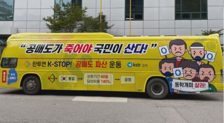  한투연 K-STOP 운동, 에이치엘비 한여름밤의 꿈?