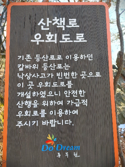 칼바위