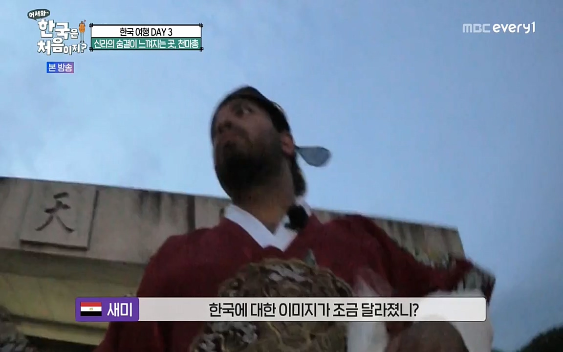 어서와 한국은 처음이지 시즌2.E225.220826p-NEXT.mp4_20220826_171842.617.jpg