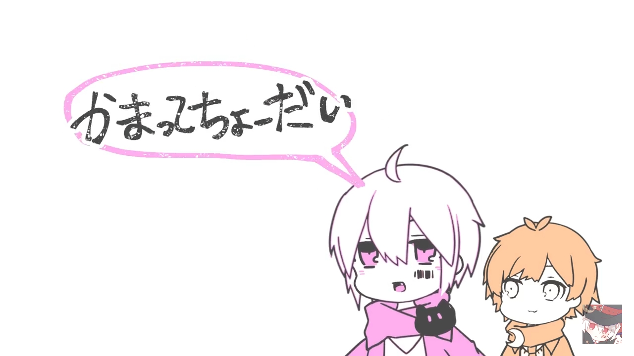 かまってちょーだい まふま ふ X 天月 かまってちょーだい まふま ふ X 天月
