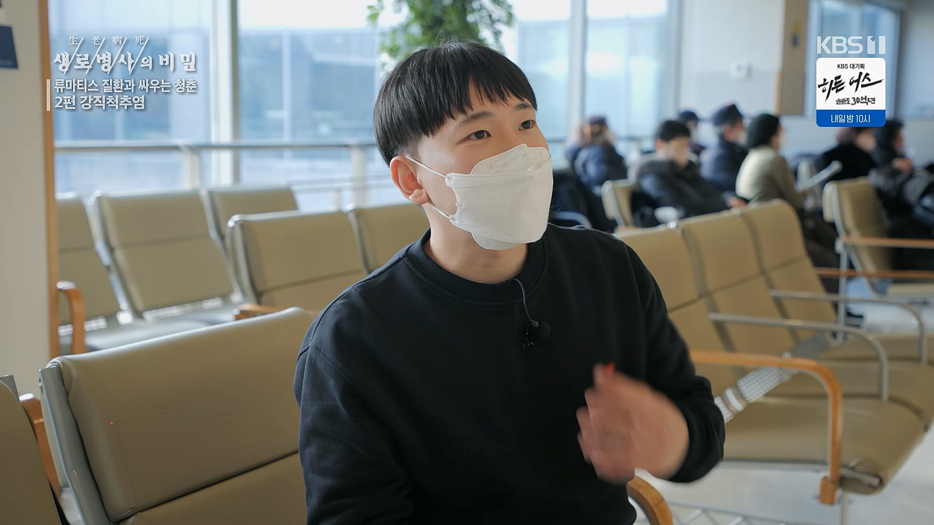 생로병사의 비밀.E861.230322p.H264-F1RST.mp4_20230323_204409.225.jpg
