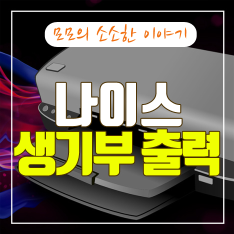 나이스 이미지