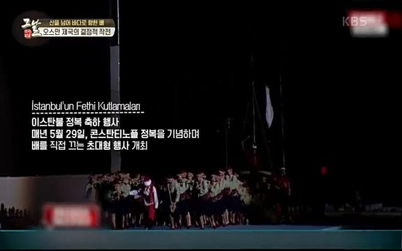 [344회] 역사저널 그날 - KBS[세계사를 바꾼 승부③ 1453 오스만, 동로마 제국을 무너뜨리다] 오스만 군대의 끝없는 공격에도 굳건했던 콘스탄티노플. 천년 요새로 불렸던 만큼 콘스탄티노플의 높고.ts_20220320_164842.147.jpg