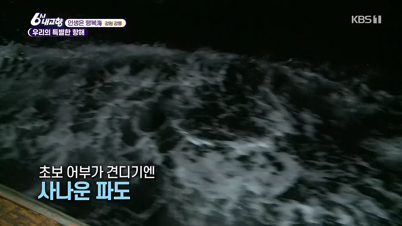 6시 내고향.E7748.230321p.H264-F1RST.mp4_20230321_202131.727.jpg