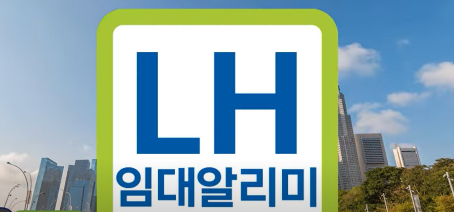 안산 장기전세 임대주택