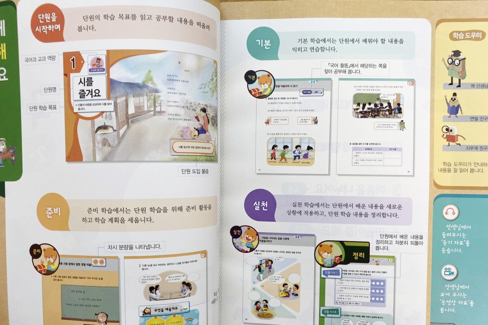 2학년을 초등학교 2학년 12