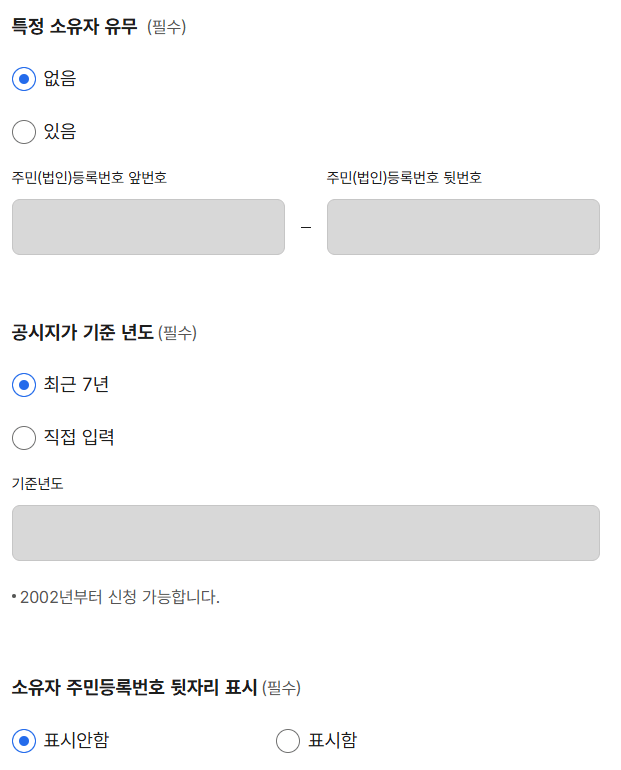 토지대장 무료열람 발급 정부24 온라인 발급 방법