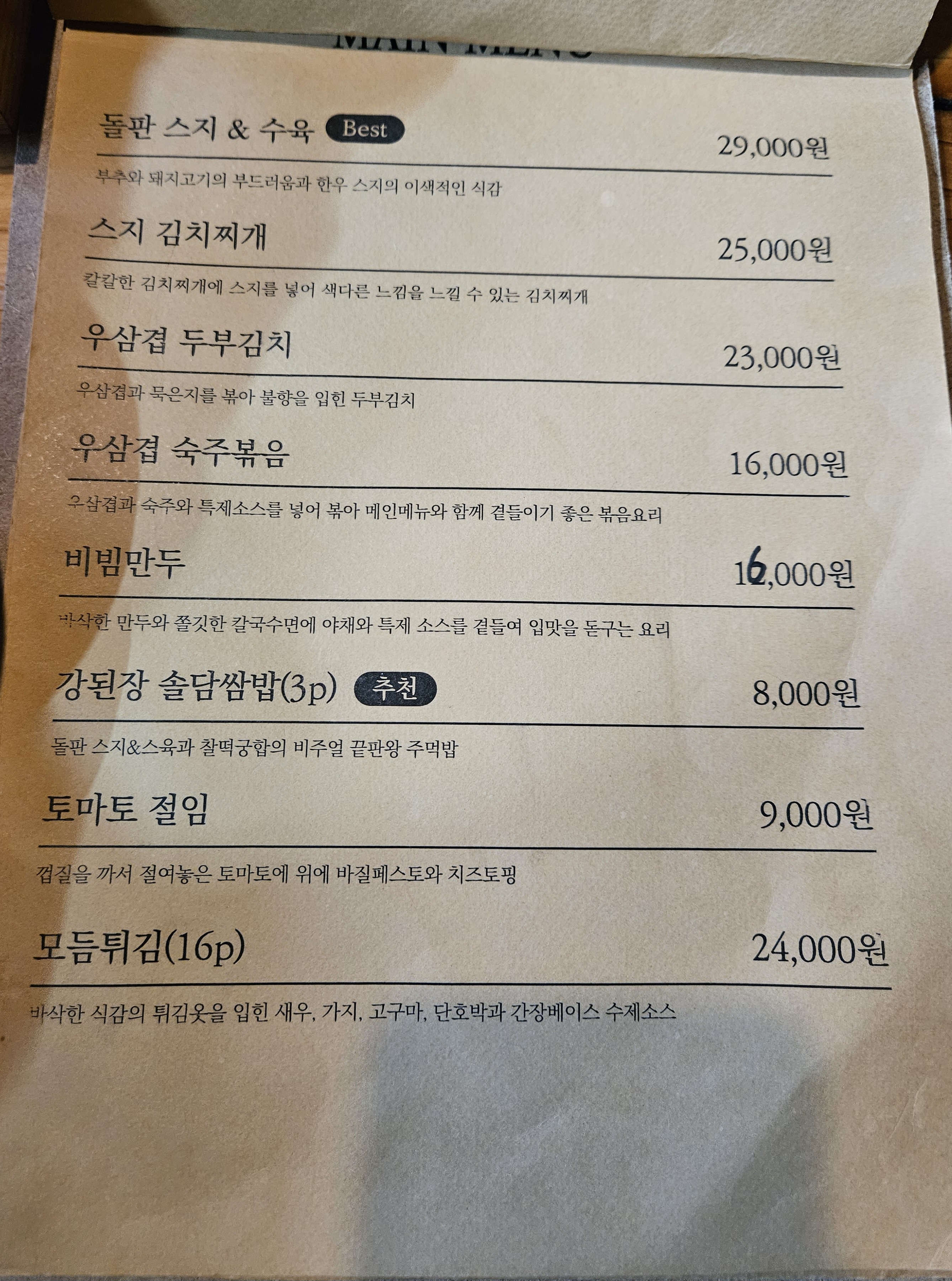 솔담 이미지