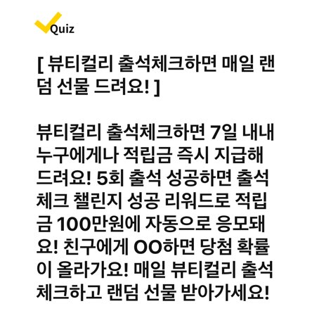 캐시워크 돈버는퀴즈 정답 7월 23일 - undefined - 캐시워크 돈버는퀴즈 정답 7월 23일 - (종료) 매일 100% 당첨! 뷰티컬리 출석체크 챌린지 캐시워크 돈버는퀴즈 정답 7월 23일 - undefined - 캐시워크 돈버는퀴즈 정답 7월 23일 - (종료) 매일 100% 당첨! 뷰티컬리 출석체크 챌린지