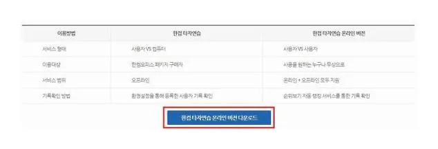한글타자연습