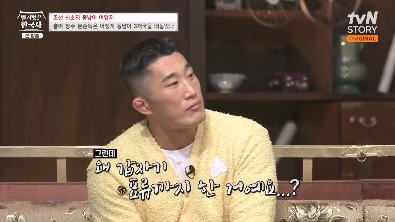 벌거벗은 한국사.E77.231012p-NEXT.mp4_20240515_172034.831.jpg