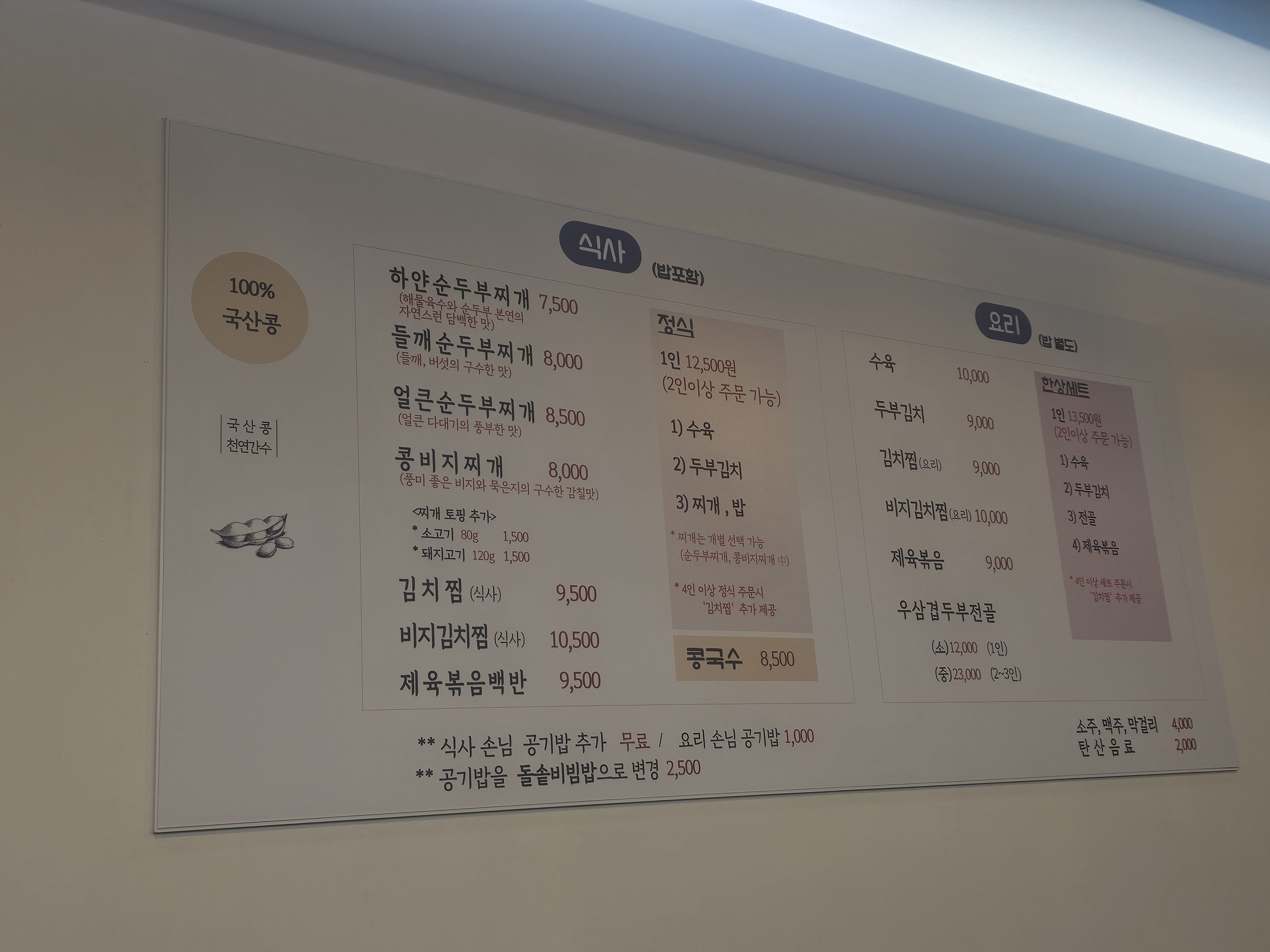 큰집 대표 사진