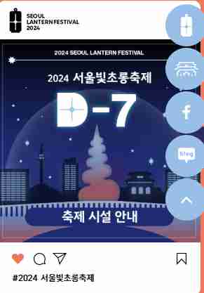 2024 서울 빛초롱 축제와 광화문마켓 안내