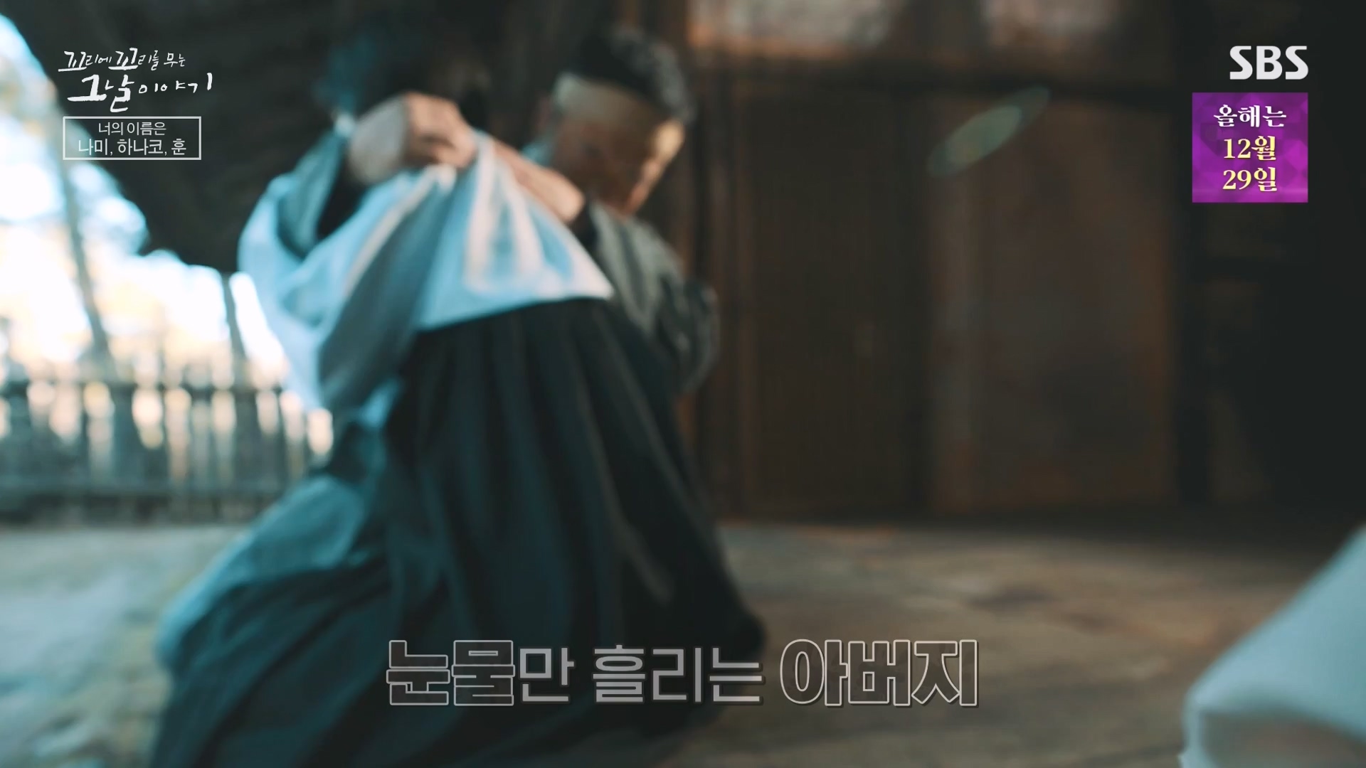 꼬리에 꼬리를 무는 그날 이야기.E108.231228p-NEXT.mp4_20231231_142920.023.jpg